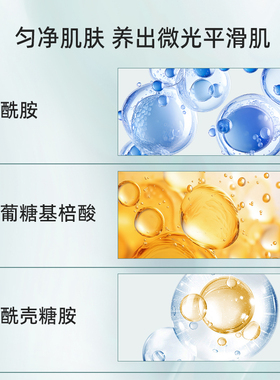 神秘博士舒悦微光乳液面膜
