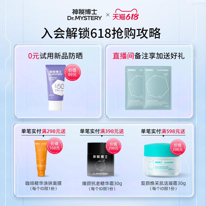 神秘博士二裂酵母精华发酵改善面膜 神秘博士贴片面膜