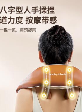 肩颈按摩仪按摩器摩飞