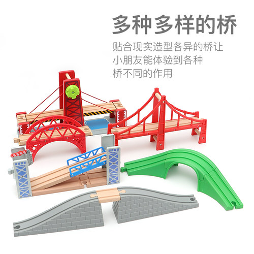 勒酷桥木制轨道桥火车轨道场景桥仿真吊桥配件桥兼容米兔brio - 图1