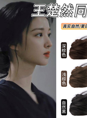 王楚然同款假发发圈全真发丸子头蓬松马尾盘发皮筋女扎头头绳女生