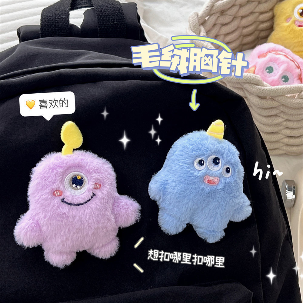小怪兽毛绒公仔胸针卡通独眼三眼怪包包配饰可爱玩偶别针书包挂件