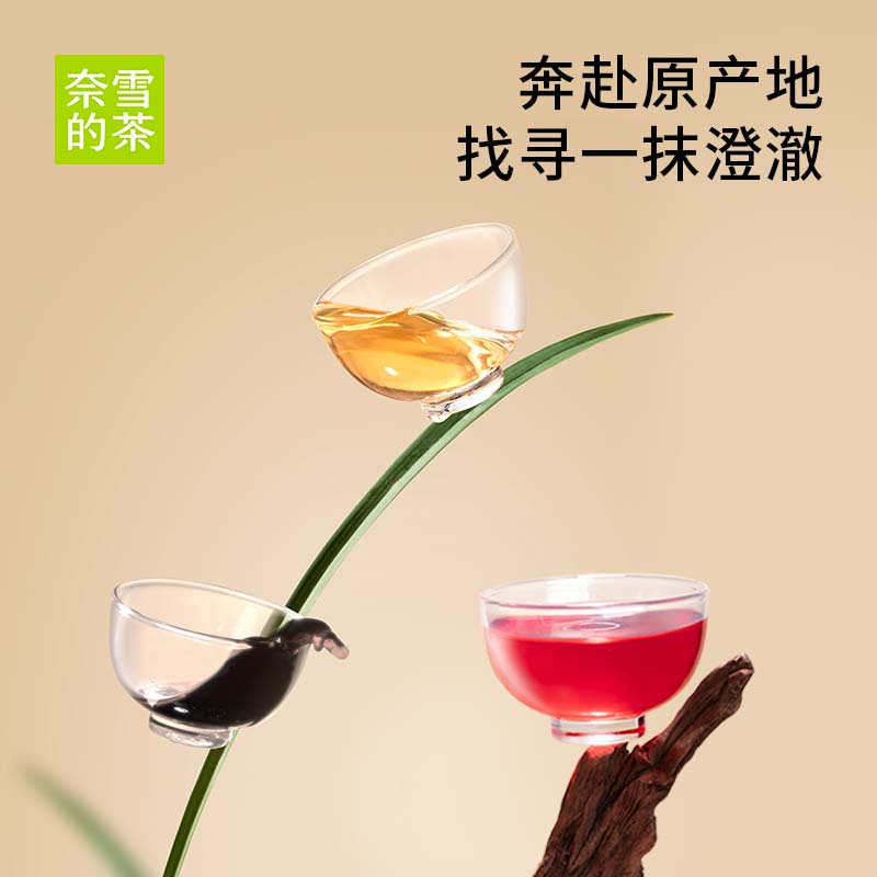 【23年3月生产】奈雪的茶五白茶雪梨薏苡仁百合杭白菊茉莉花白茶U - 图1