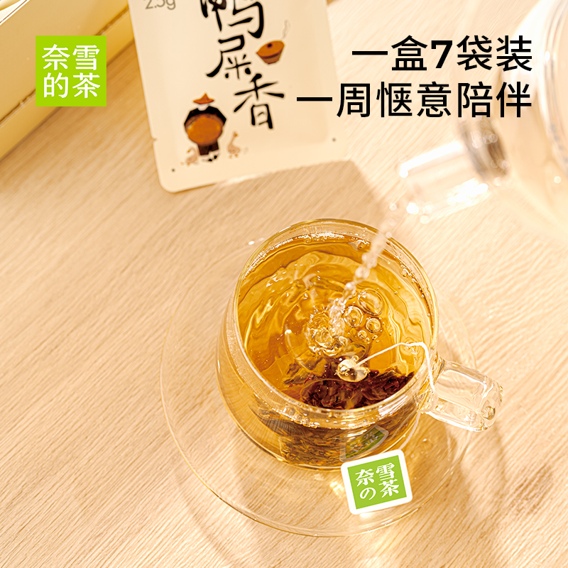 奈雪的茶鸭屎香凤凰单枞茶冷泡茶包潮州单丛茶乌龙茶叶伴手礼盒装