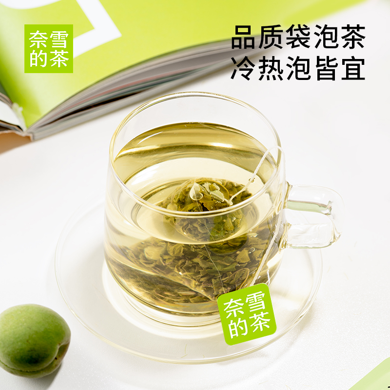 【百亿补贴】奈雪的茶 青梅乌龙茶玫瑰樱花白茶槐花茉莉花茶礼盒 - 图2