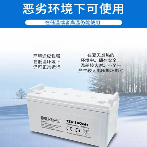 自航太阳能蓄电池家用大容量12v电瓶ups备用胶体免维护12伏电瓶 - 图2