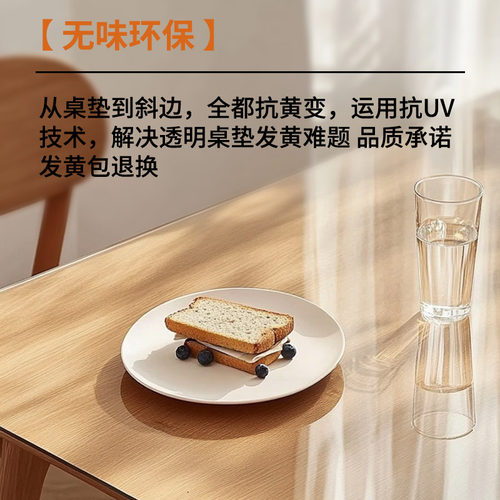 透明桌垫软玻璃餐桌垫PVC免洗桌布防水防油防烫茶几垫桌面保护垫 - 图2