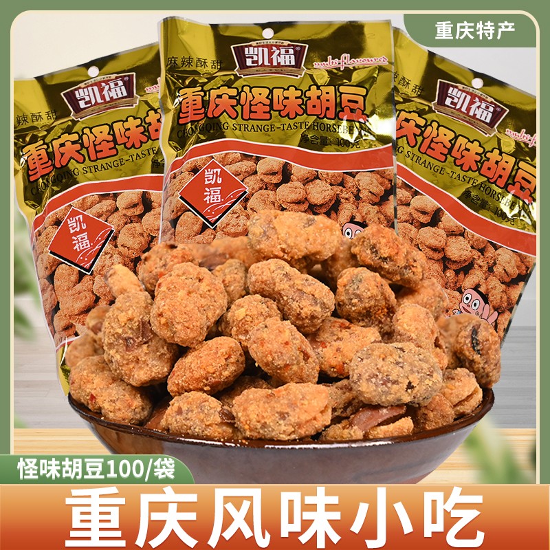 凯福怪味胡豆重庆特产五香豆零食小包装兰花豆蚕豆下酒菜休闲礼包-图0