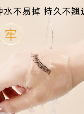 Ardell睫毛胶水100%透明无痕