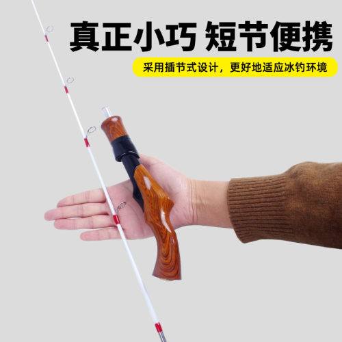 钓哈哈迷你冰钓竿全套钓鱼冰钓杆套装冬钓鱼杆小筏钓杆冬季钓鱼竿 - 图2