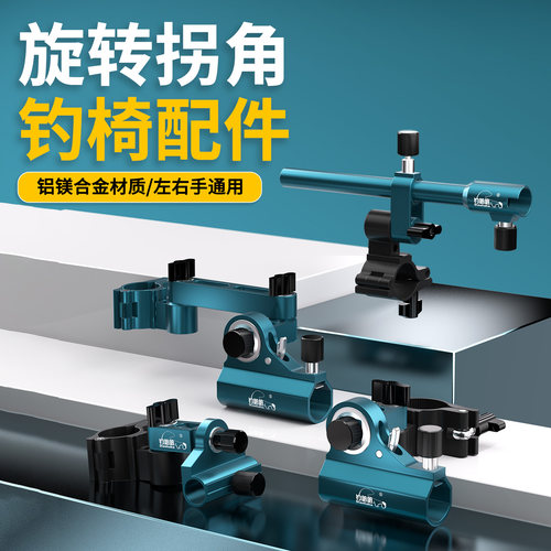 钓哈哈钓椅配件大全炮台支架通用拐角炮台架饵盘鱼护架三件套专用 - 图3