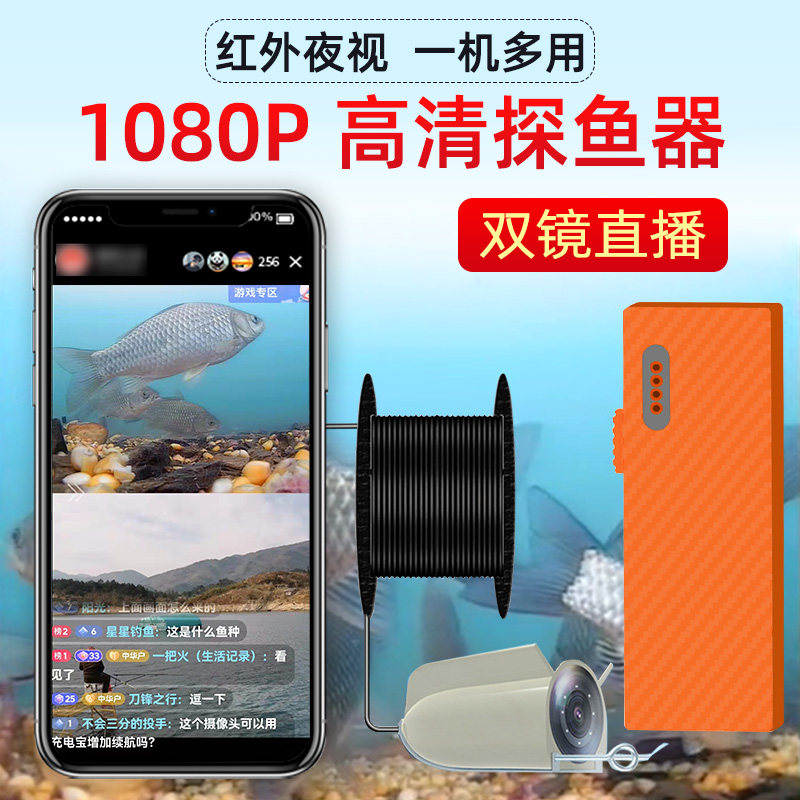 可视探鱼器高清冰钓冬钓探鱼器钓鱼安卓手机直播看水下摄像头水底