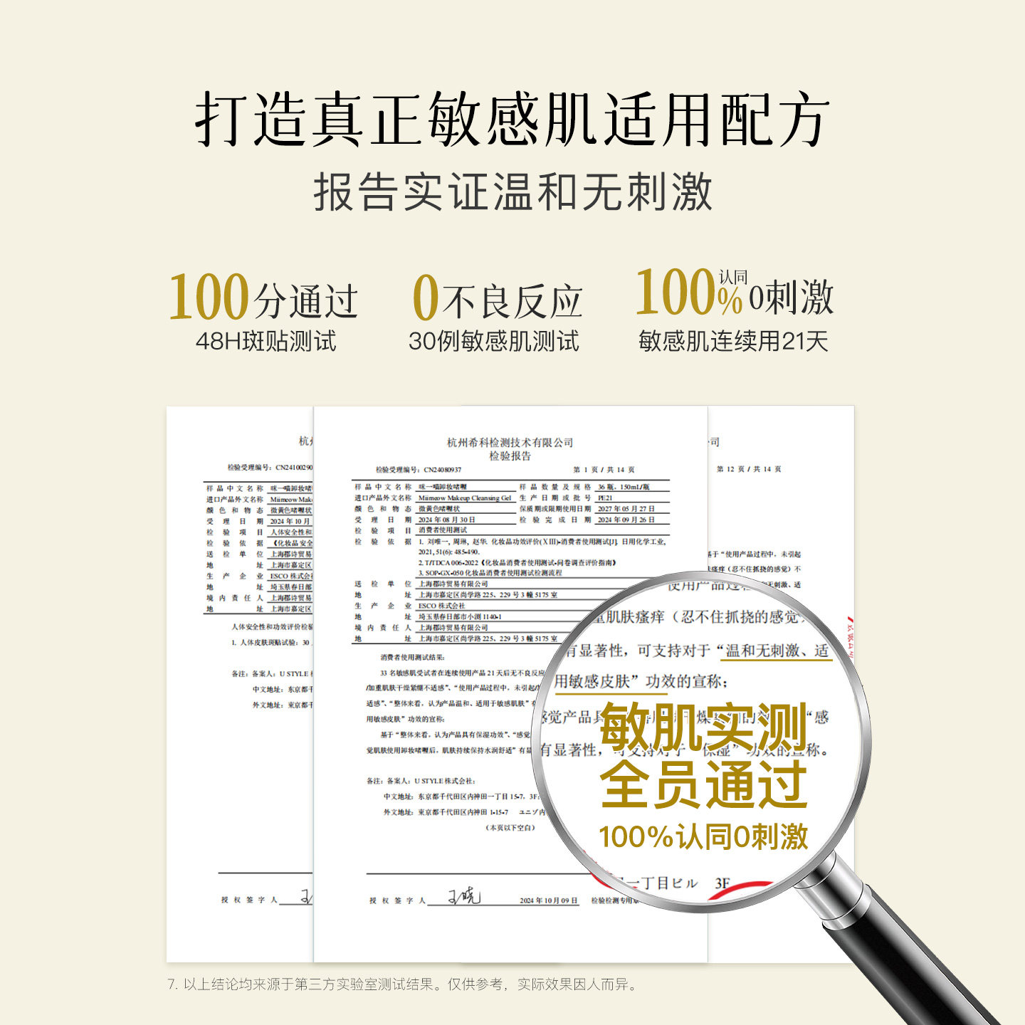 【天猫U先】咪一喵柚子卸妆乳5ml便携旅行装脸部温和卸妆深层清洁