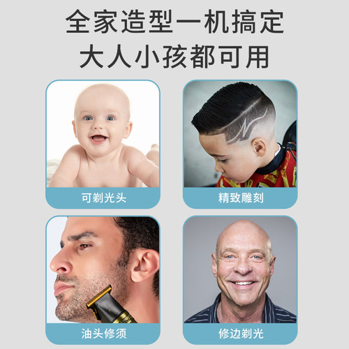 雕刻痕油头电推剪刮剃刀光头神器发廊理发器婴儿童成人家用电推子 - 图0