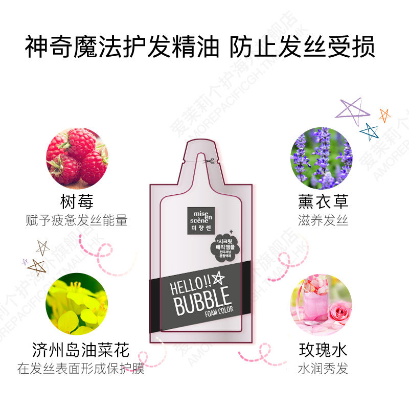 官方韩国爱茉莉旗舰店魅尙萱染发剂 爱茉莉个护海外染发膏