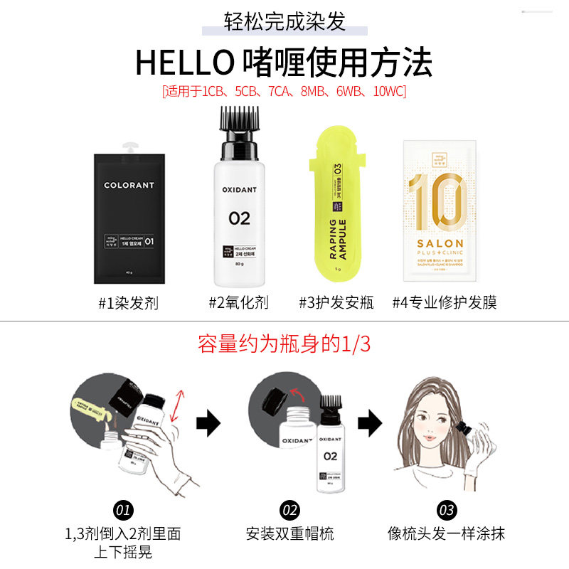 官方韩国爱茉莉魅尚萱自助染发剂 爱茉莉个护海外染发膏