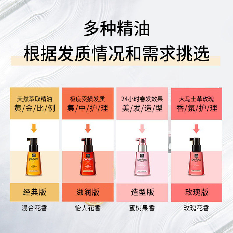 官方正品韩国爱茉莉魅尚萱护发精油 爱茉莉个护海外其它护发