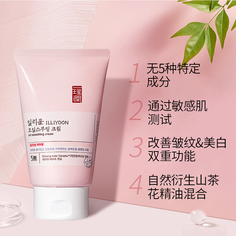 韩国爱茉莉illiyoon一理润修复面霜 爱茉莉个护海外乳液/面霜