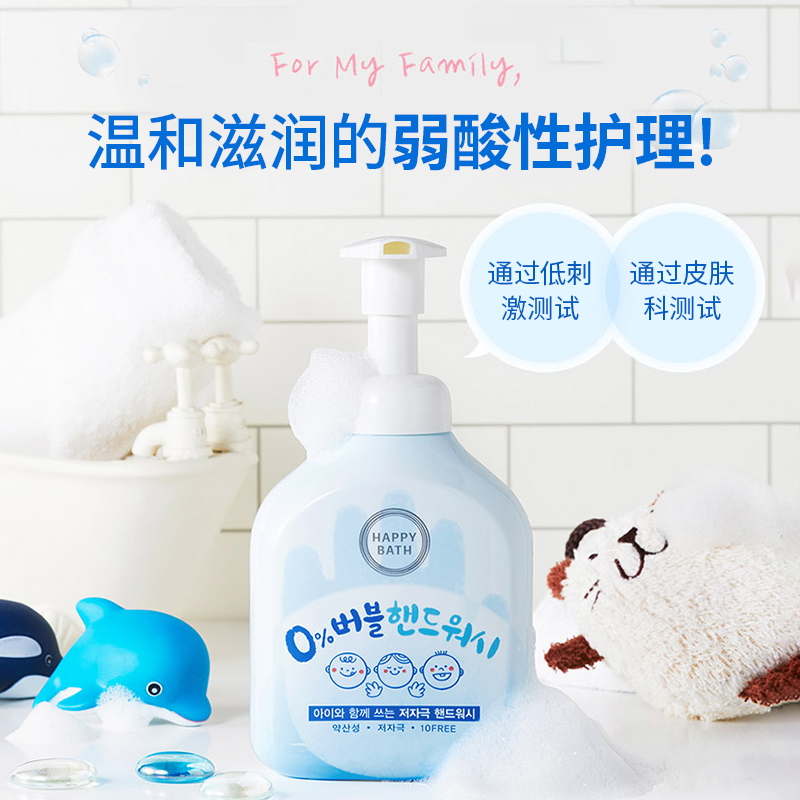 【50元2件】爱茉莉happybath洗手液 爱茉莉个护海外洗手液