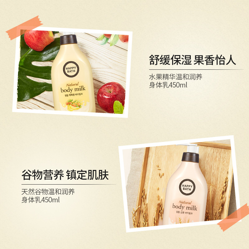 【50元2件】爱茉莉happybath身体乳 爱茉莉个护海外身体乳液
