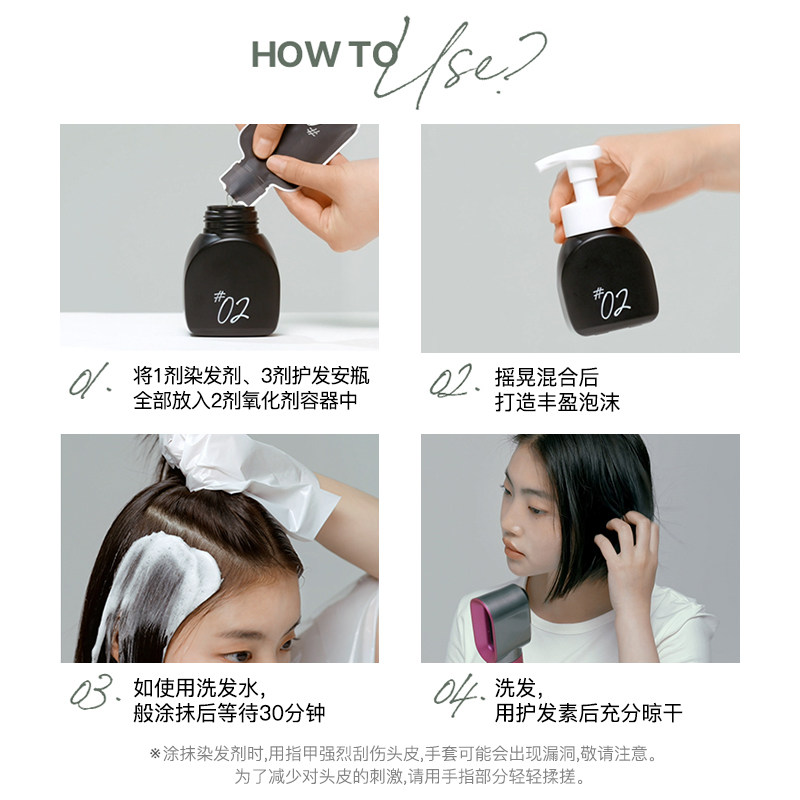 爱茉莉泡沫魅尚萱自助新色号染发剂 爱茉莉个护海外染发膏