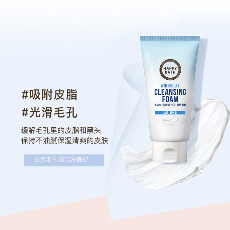 【50元2件】官方韩国爱茉莉洗面奶 爱茉莉个护海外洁面皂/洁面产品