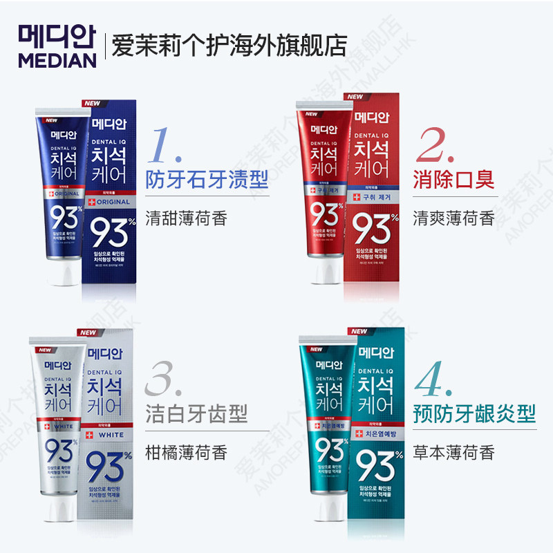 韩国爱茉莉清爽洁白护龈去口臭牙膏 爱茉莉个护海外牙膏