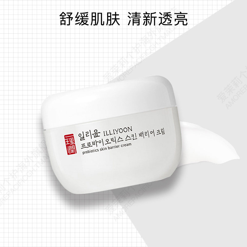 官方正品韩国爱茉莉illiyoon保湿霜 爱茉莉个护海外乳液/面霜