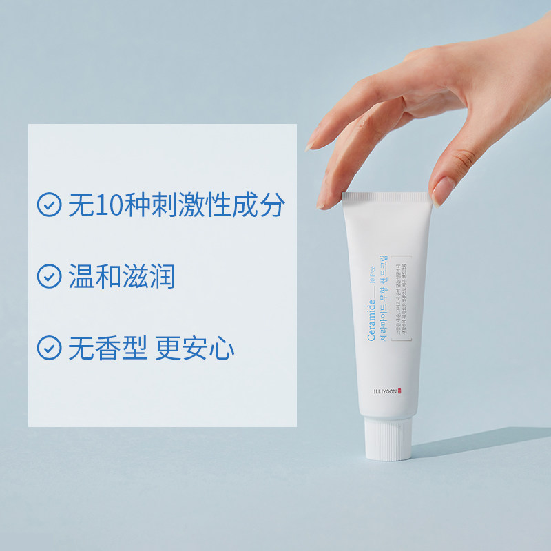 官方正品illiyoon无香夏季护手霜 爱茉莉个护海外护手霜