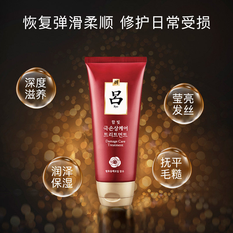 【69元3件】韩国ryo红吕修护发膜 爱茉莉个护海外护发素