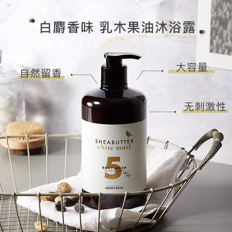 官方韩国爱茉莉happybath沐浴露 爱茉莉个护海外沐浴露