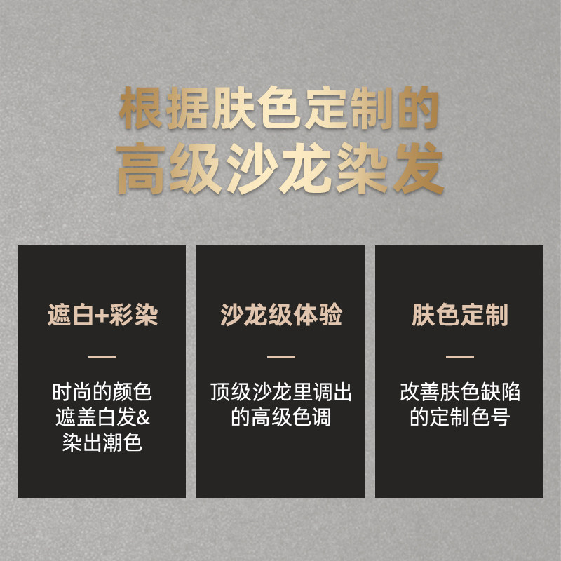  爱茉莉个护海外染发膏