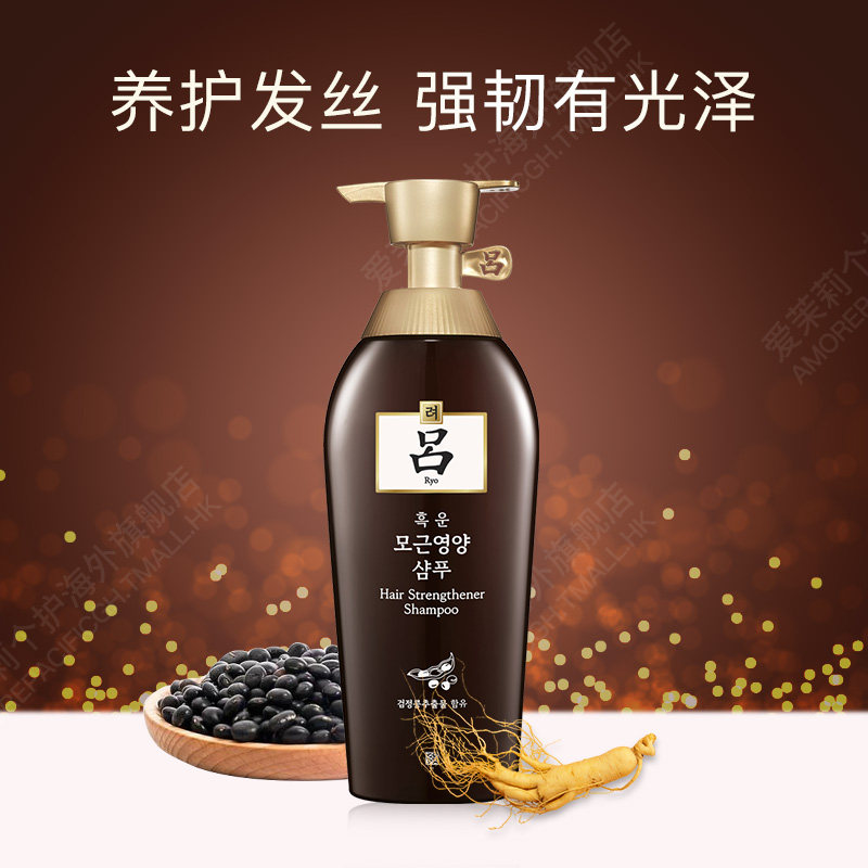 爱茉莉韩国官方正品棕吕ryo护发素 爱茉莉个护海外洗发水