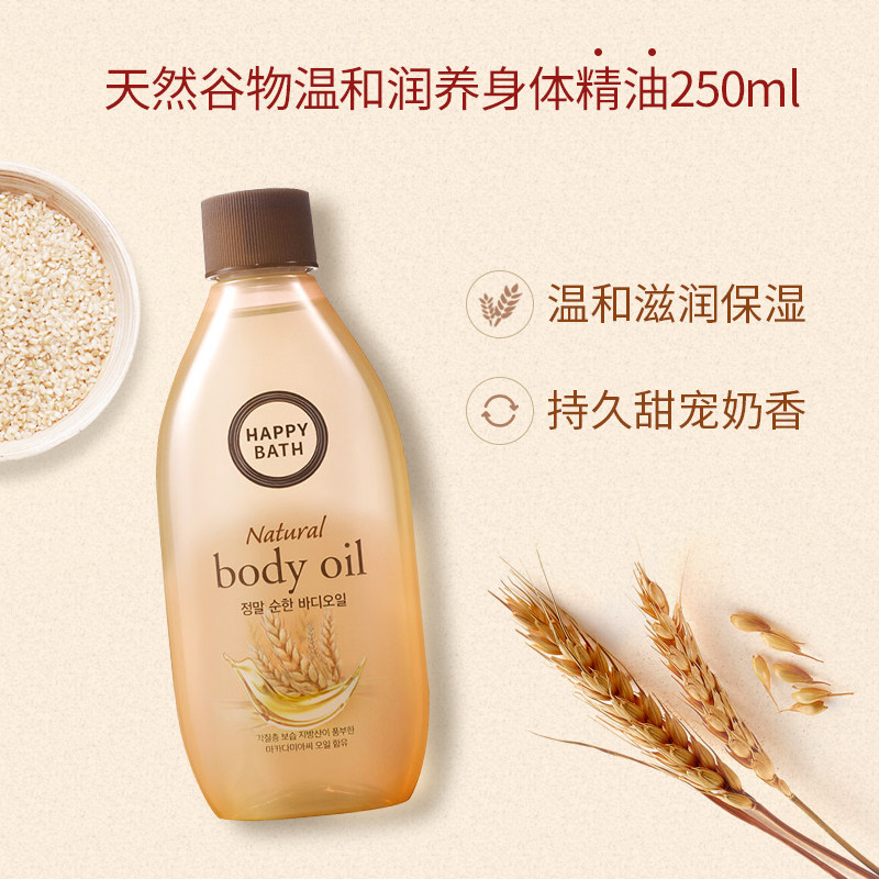 【官方正品】爱茉莉happybath精油 爱茉莉个护海外其它