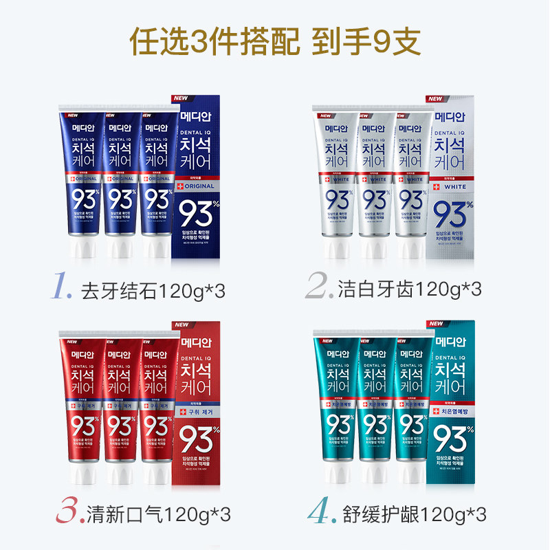 韩国爱茉莉清爽洁白护龈去口臭牙膏 爱茉莉个护海外牙膏