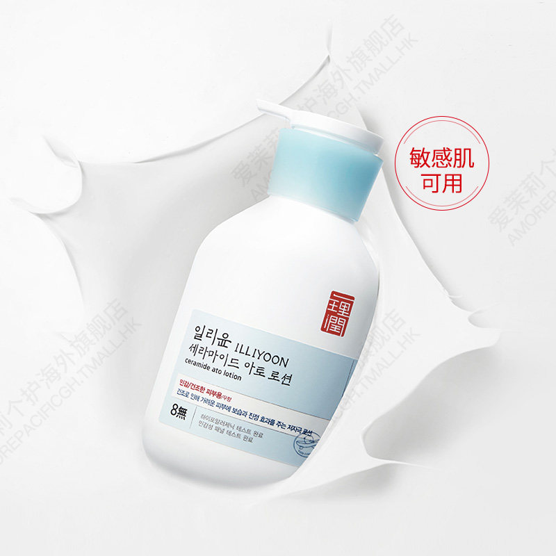 官方韩国illiyoon一理润神经酰胺 爱茉莉个护海外身体乳液