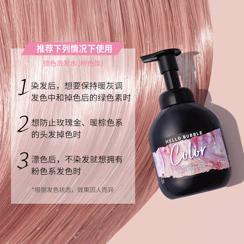 官方韩国爱茉莉魅尚萱染后洗发水 爱茉莉个护海外洗发水
