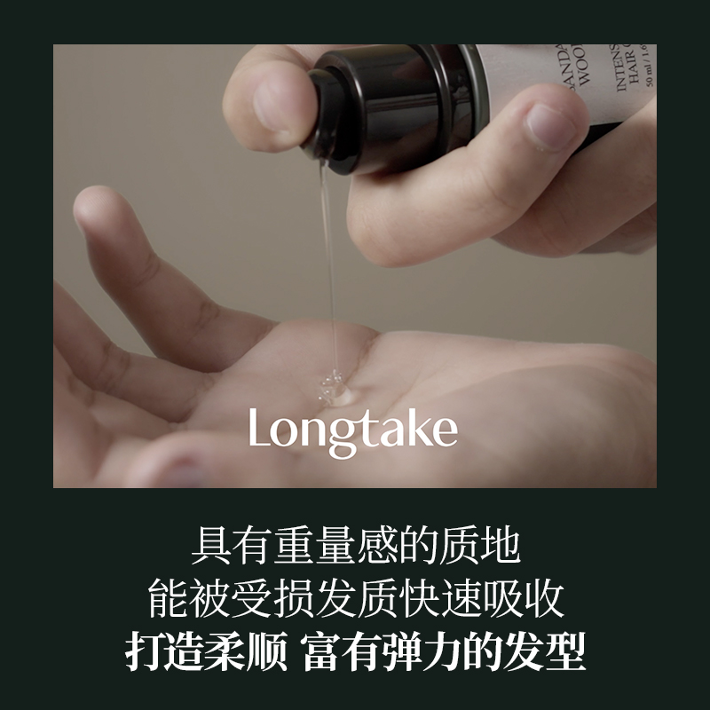 LONGTAKE檀香木质香氛持久洗发水无花果香柔顺洗护植物萃取洗发露