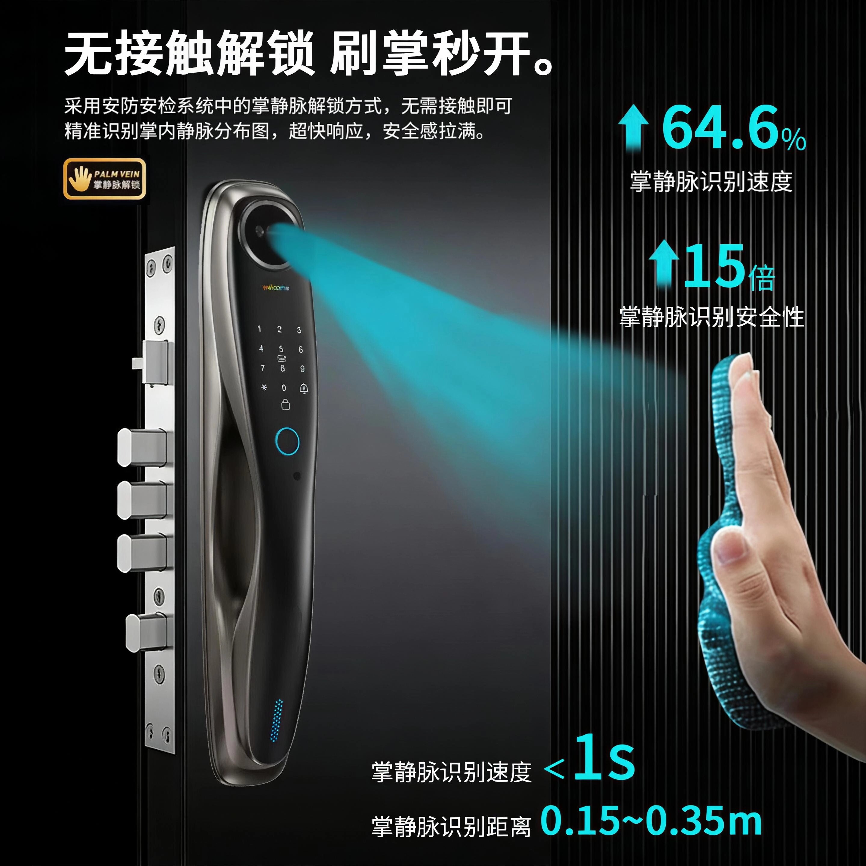 高品质智能家用门锁包安装人脸识别指纹锁远程密码老防盗门智能锁