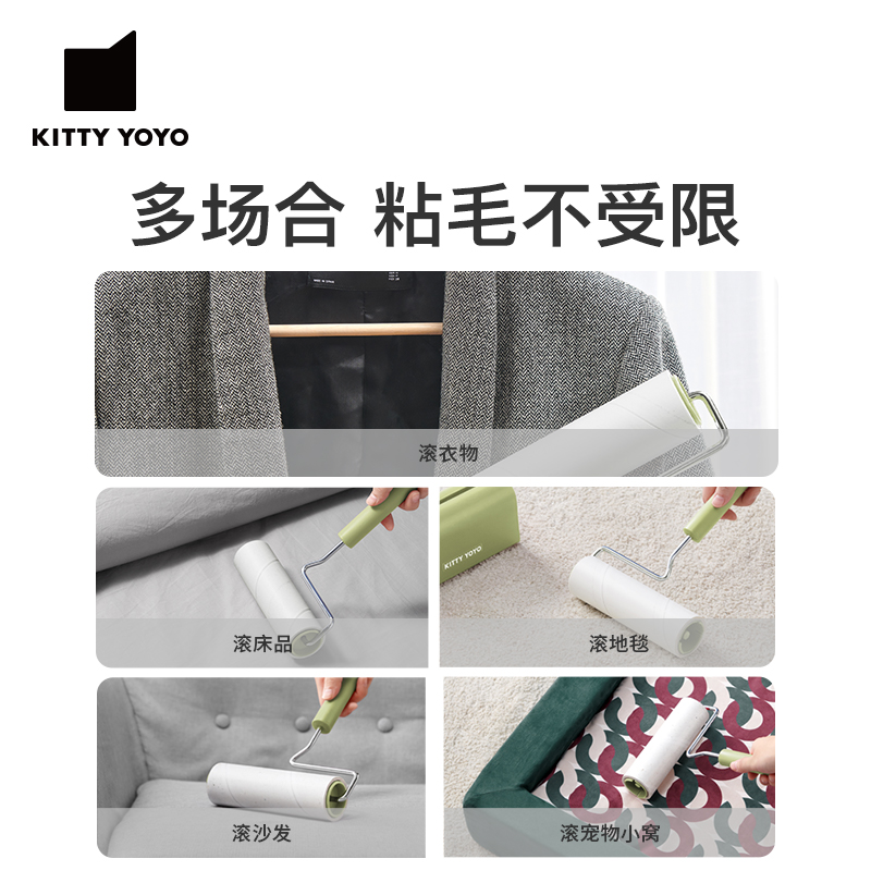 KittyYoyo粘毛器纸宠物粘毛器去猫毛除毛刷猫毛清理器除毛神器-图3