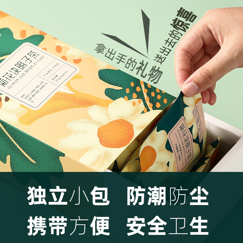 正品益熬夜清牛蒡根金银花决明子茶 存信堂养生茶