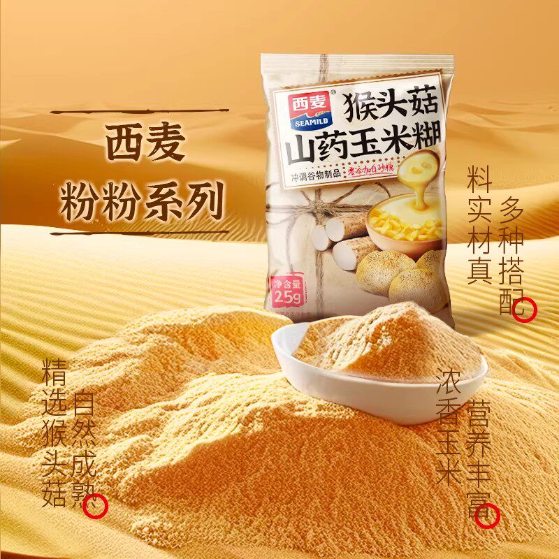 【年货节日礼盒】西麦西澳阳光甄选燕麦健康礼盒1178g送长辈麦片