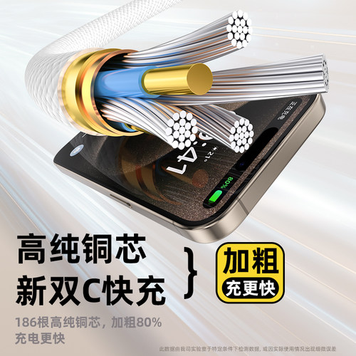 适用苹果iphone16数据线30W快充PD手机12加长11pro14闪充20w充电线17器头15正品xsmax2米plus冲ipad13套装45w - 图2