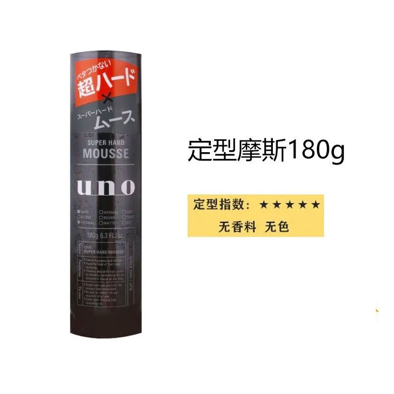 保税区 日本原装UNO造型强力定型喷雾发胶/摩斯无香防汗耐湿蓬松 - 图0