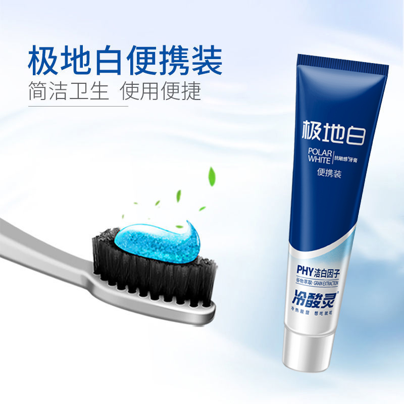 冷酸灵旅行套装牙膏牙刷组合便携套装专研抗敏牙膏牙刷组合