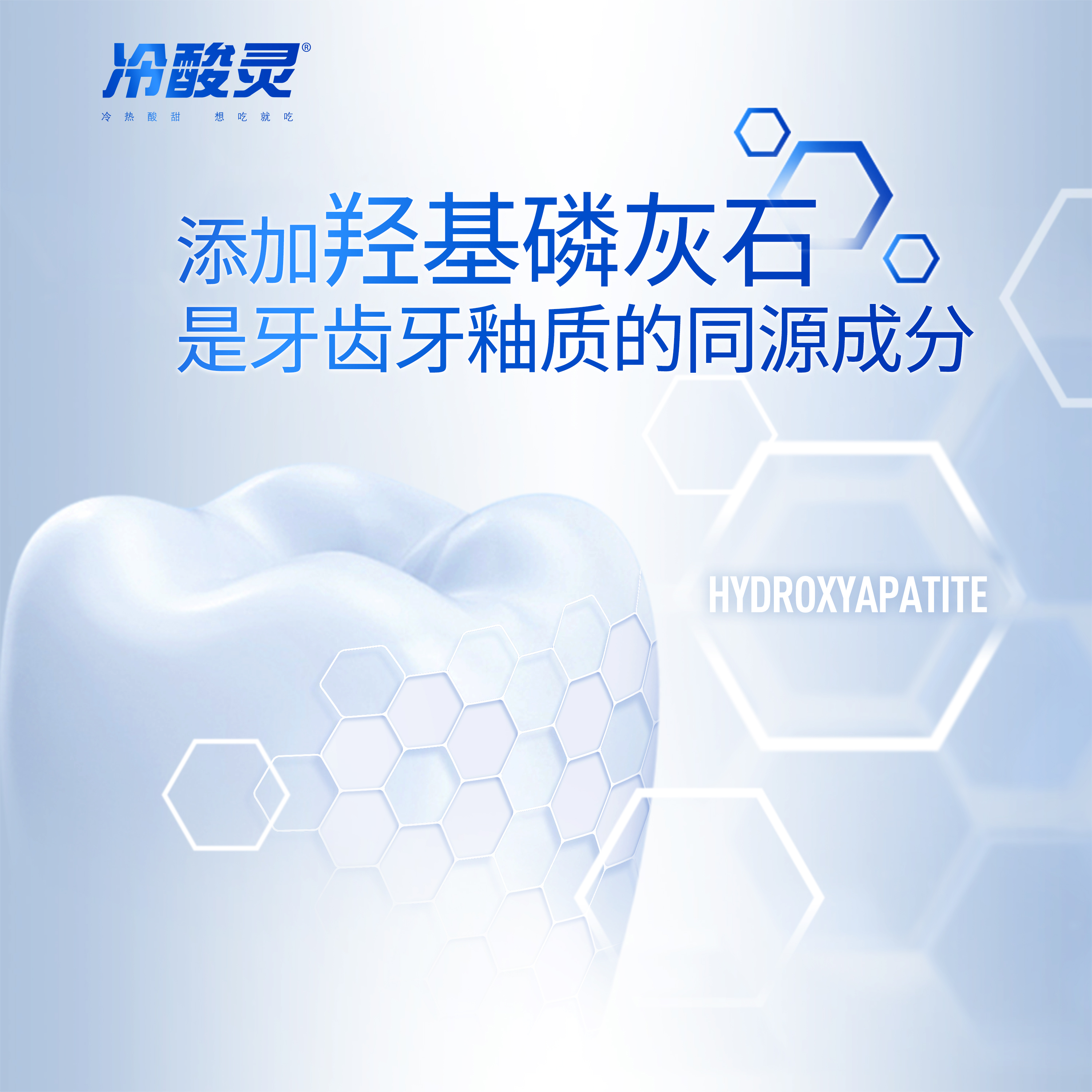 冷酸灵专研抗敏感泵式按压牙膏羟基磷灰石修护牙齿牙釉质成人正品
