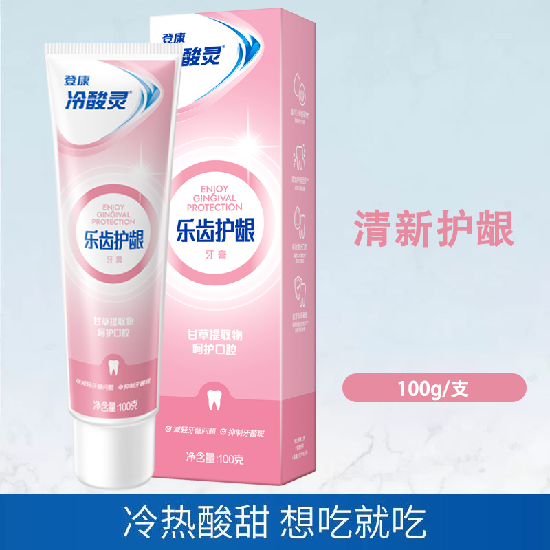 冷酸灵牙膏抑牙菌斑抗敏感清新清火护龈家庭装男女旗舰店官方正品