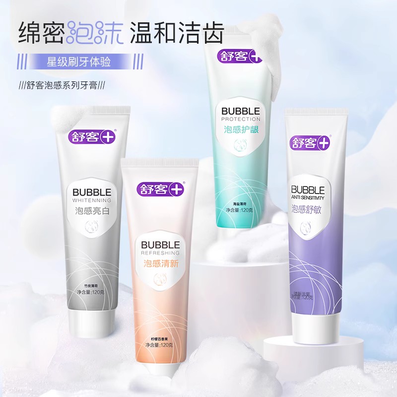 舒客克泡感牙膏美牙亮白口气清新男女家庭实惠装旗舰店官方正品