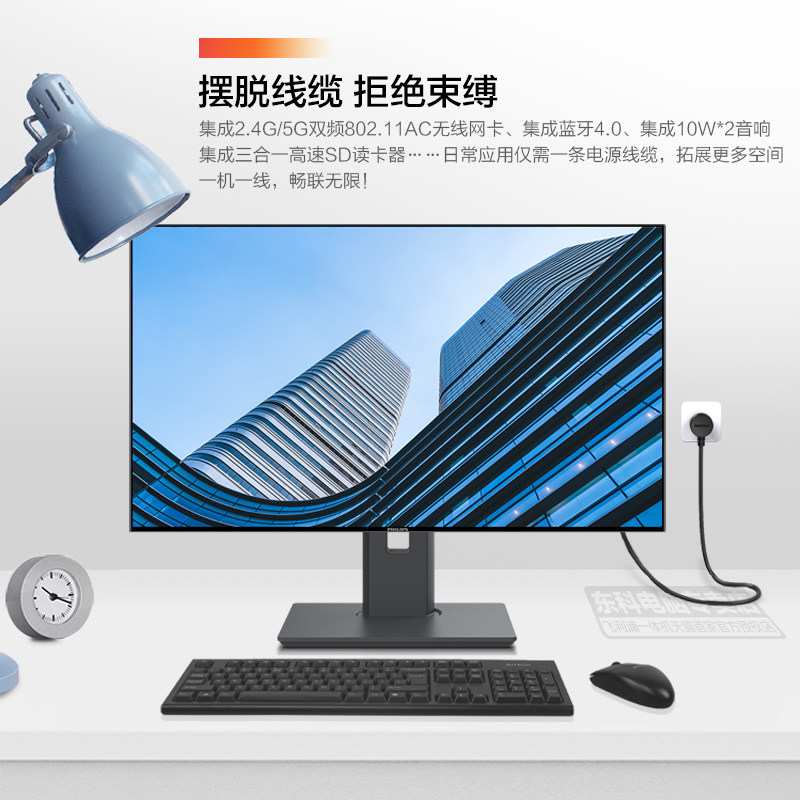  东科电脑一体机