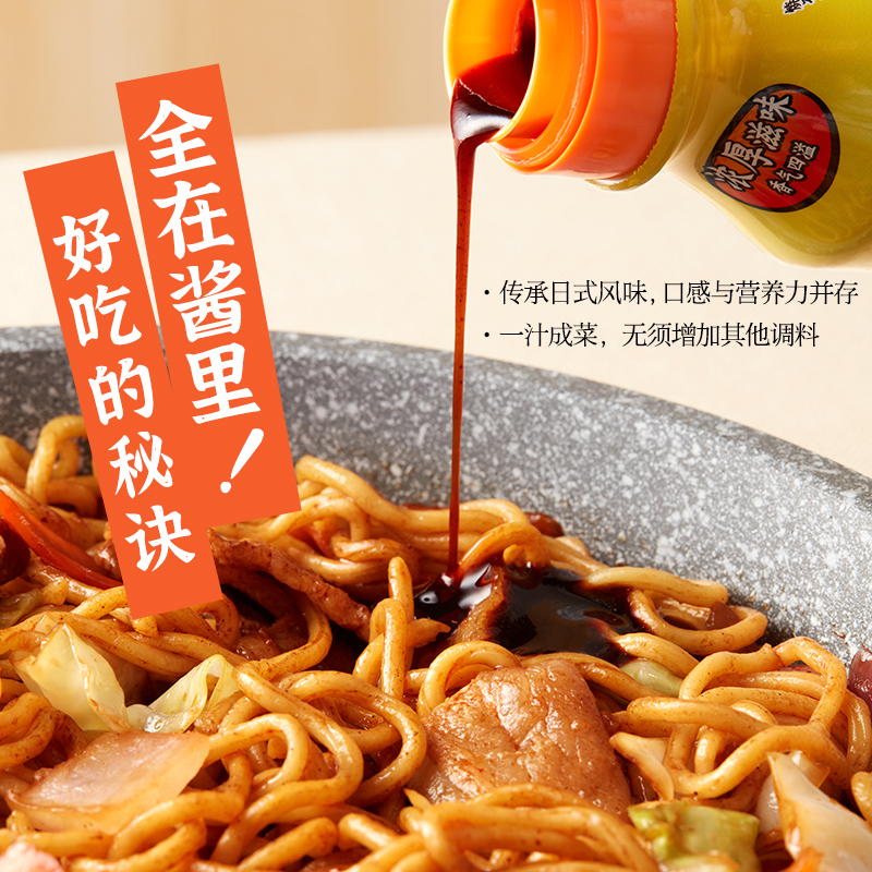 大多福日式炒面酱酱汁炒面酱料 热品库 性价比省钱购